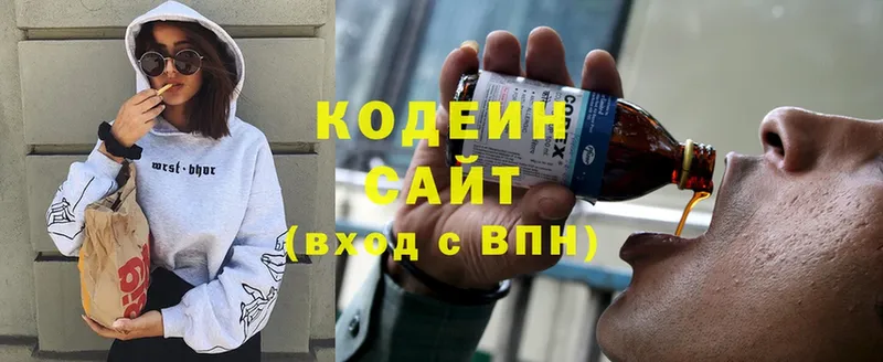 гидра зеркало  Жуковка  Кодеиновый сироп Lean напиток Lean (лин) 