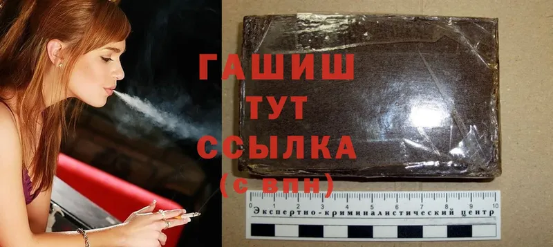 ГАШ hashish  Жуковка 