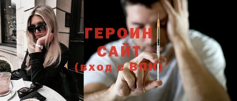 ГЕРОИН Heroin  hydra ССЫЛКА  Жуковка 