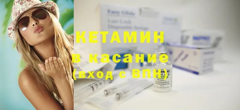 Кетамин ketamine Жуковка